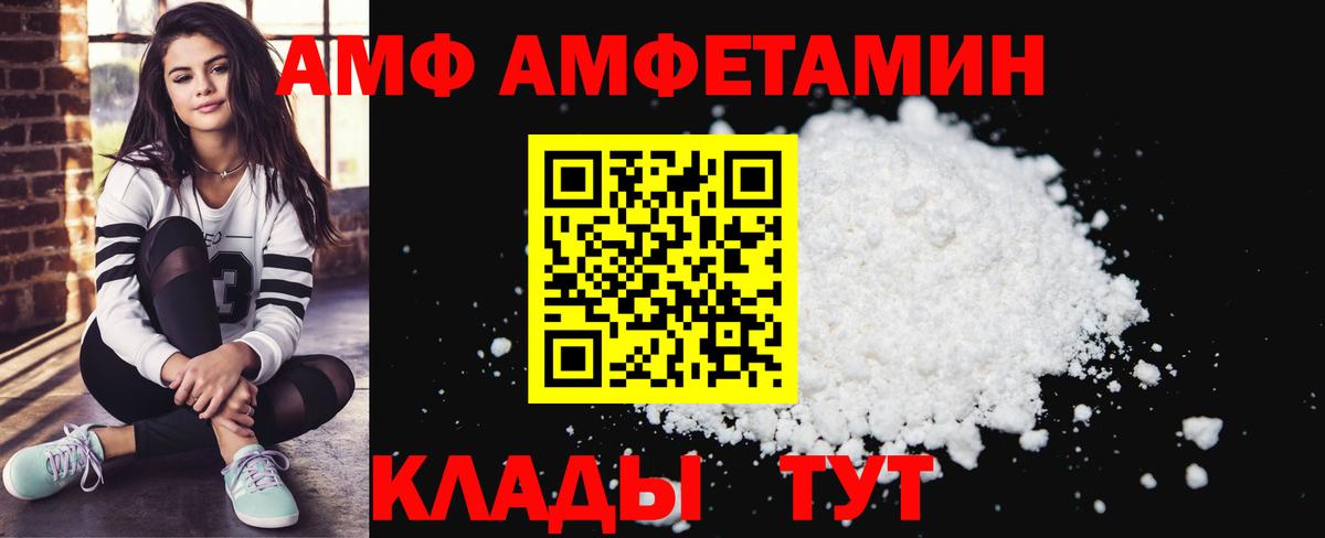 АМФ 98% Старая Купавна