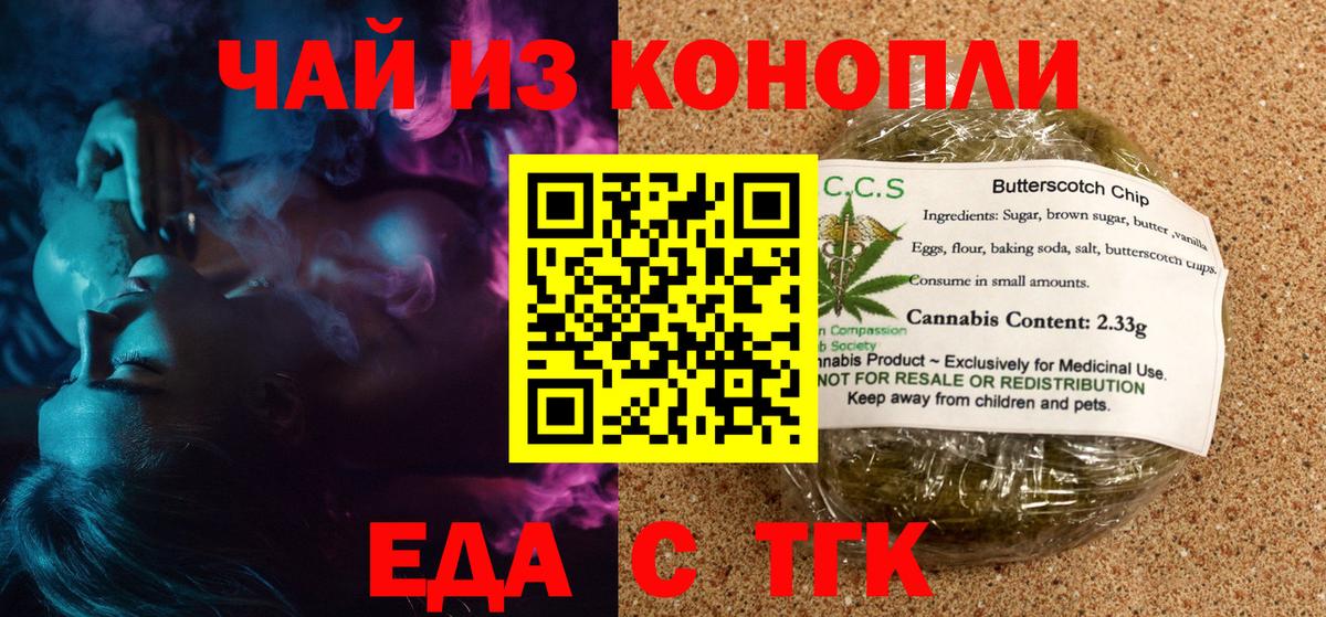 Старая Купавна  Печенье с ТГК конопля  Вход с VPN 