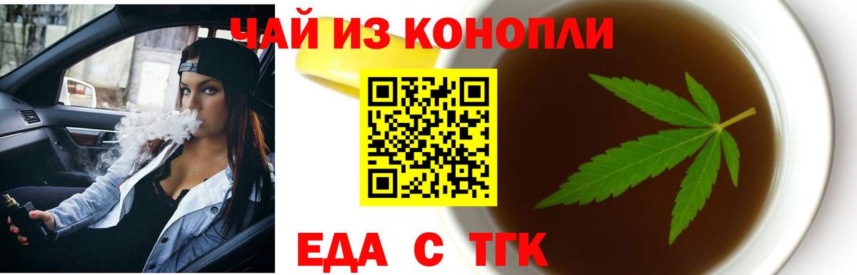 Печенье с ТГК конопля Старая Купавна