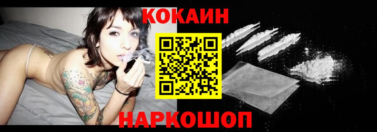 Cocaine  Вход с VPN  КОКАИН 97%  Старая Купавна  COCAIN 97% 