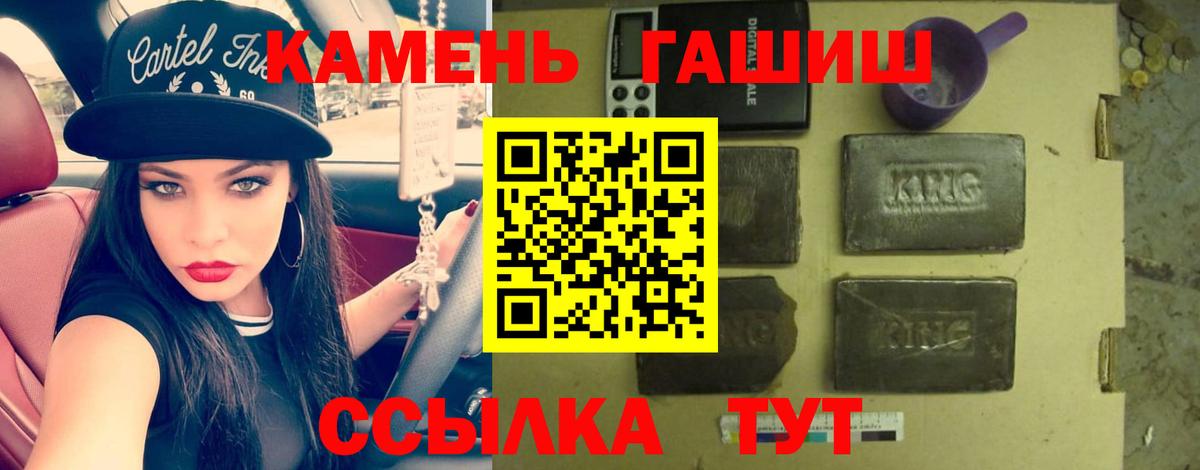 ГАШ ice o lator  Вход с VPN  ГАШ  ГАШ Premium  Старая Купавна 