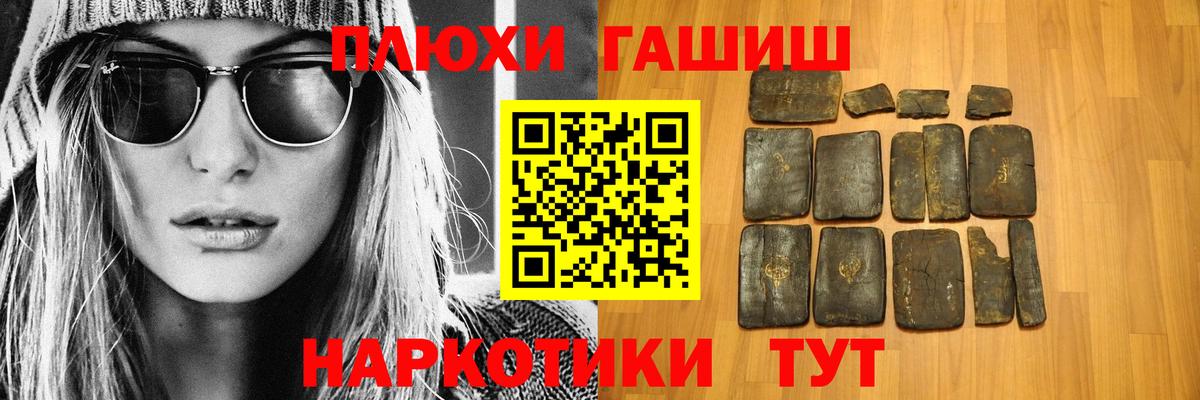 Гашиш убойный Старая Купавна