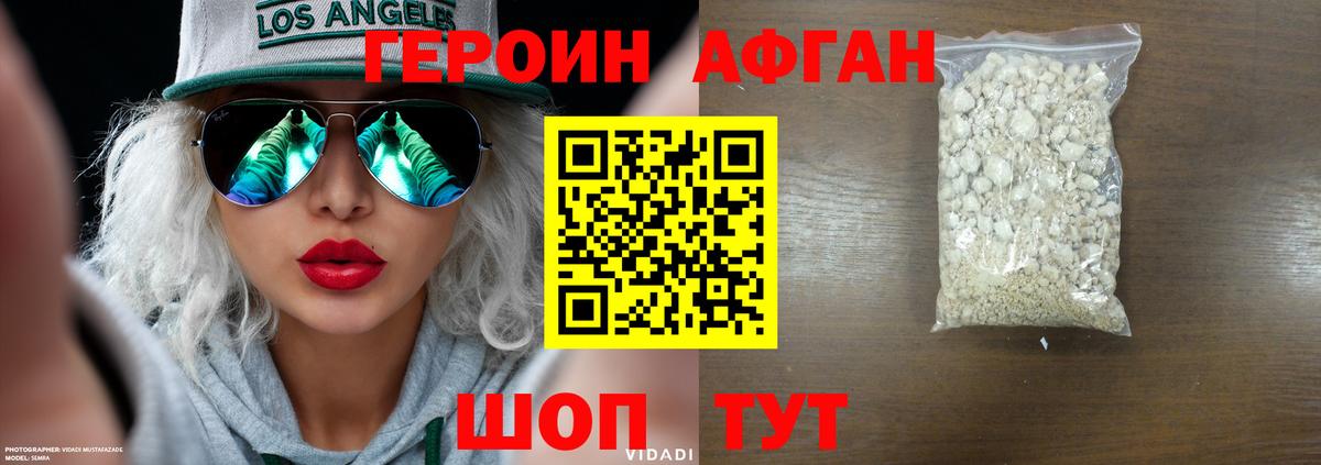 ГЕРОИН герыч  Вход с VPN  Старая Купавна 