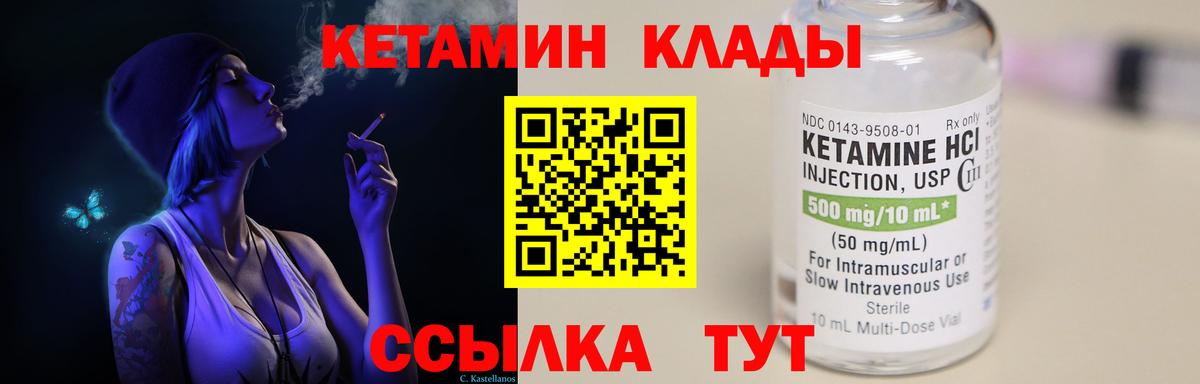 Кетамин ketamine  Вход с VPN    ссылка  Старая Купавна 