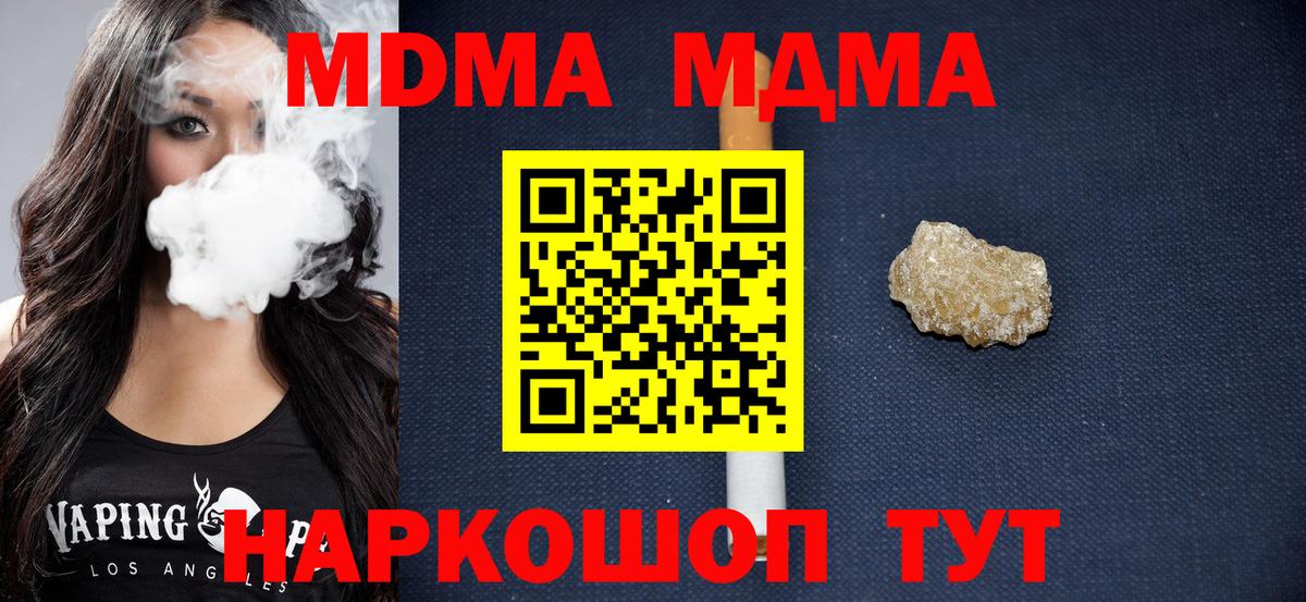 MDMA  Вход с VPN  MDMA молли  Старая Купавна  МДМА кристаллы 