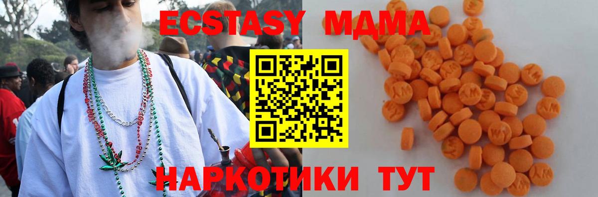 МДМА кристаллы Старая Купавна