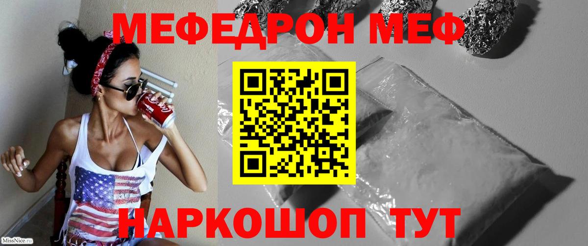 Мефедрон Старая Купавна