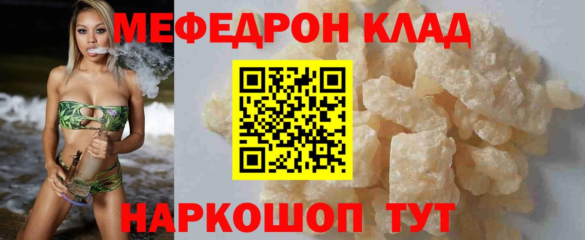 Мефедрон  купить наркоту  Вход с VPN  Старая Купавна  МЯУ-МЯУ мука  Меф мяу мяу 