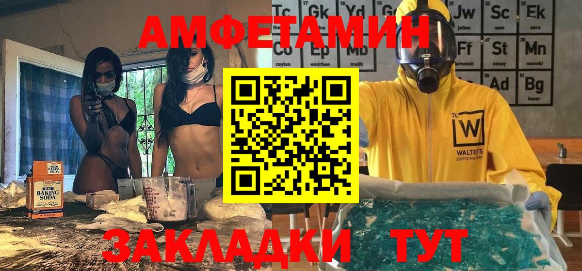 МЕТАМФЕТАМИН мет  Вход с VPN  Старая Купавна  МЕТАМФЕТАМИН мет 