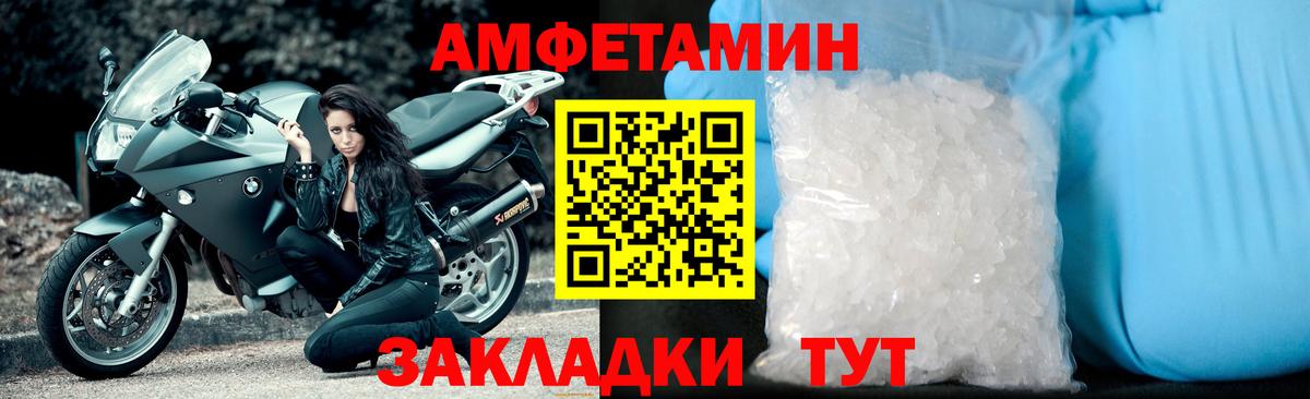 Метамфетамин пудра Старая Купавна