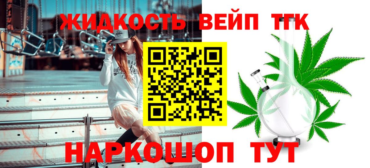 ТГК концентрат  Дистиллят ТГК концентрат  Старая Купавна  Вход с VPN 