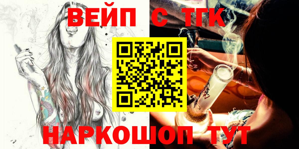 ТГК Wax Старая Купавна